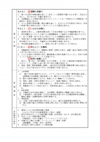 松蔭小教育計画Ｒ7_page-0002